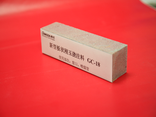 新型板状刚玉浇注料