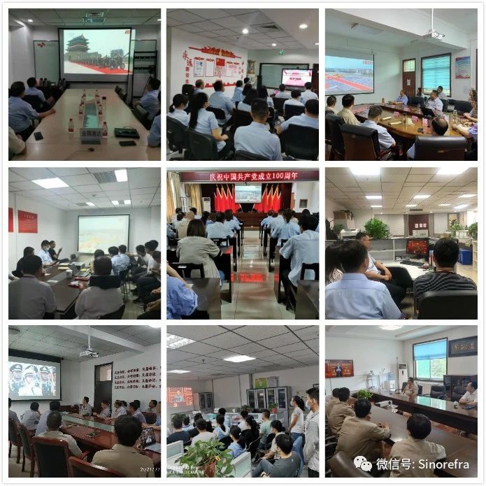 金隅通达耐火组织观看庆祝中国共产党成立100周年大会