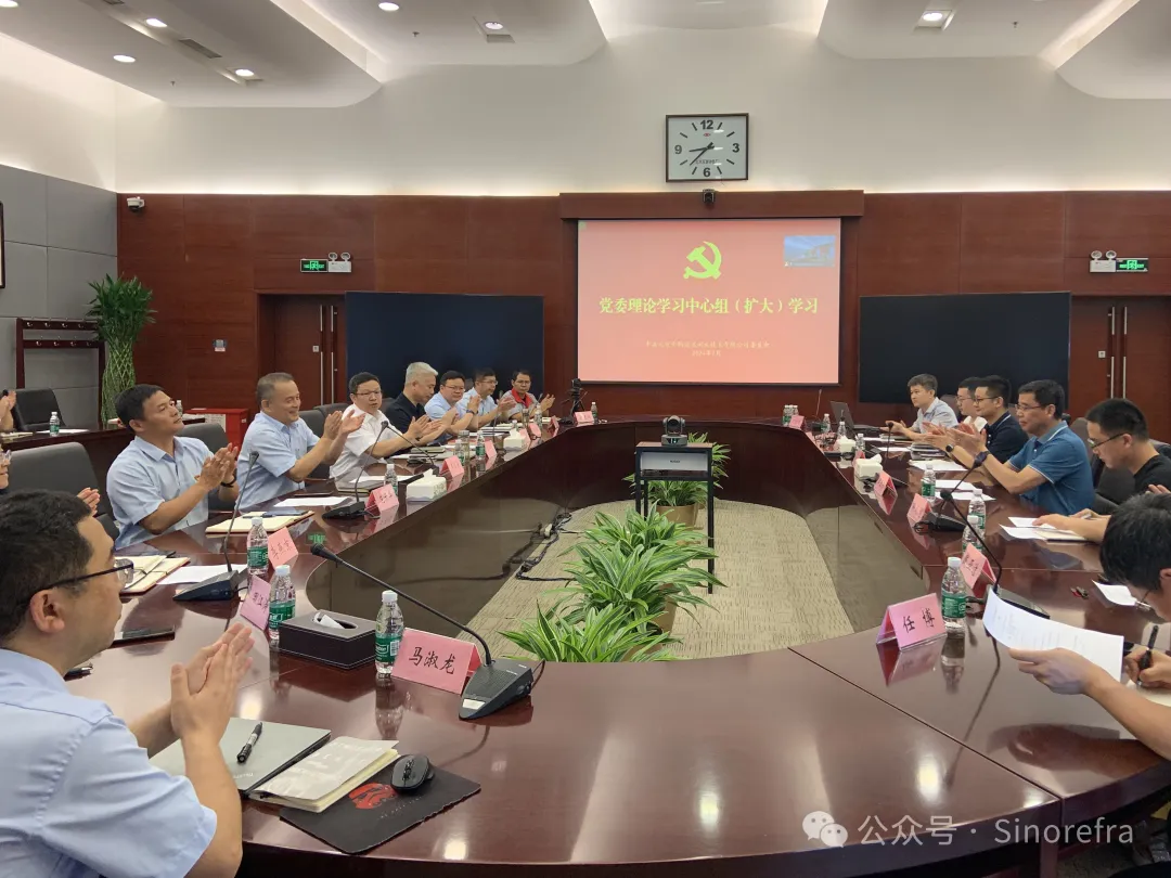 金隅通达党委理论中心组开展集体学习（扩大）特邀武汉科技大学李亚伟教授及团队开展耐火材料知识培训