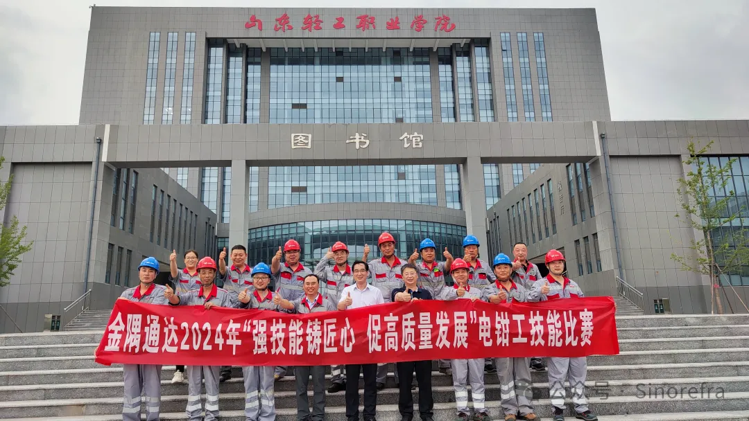 技能竞赛 | 金隅通达耐火公司电钳工技能比赛成功举办